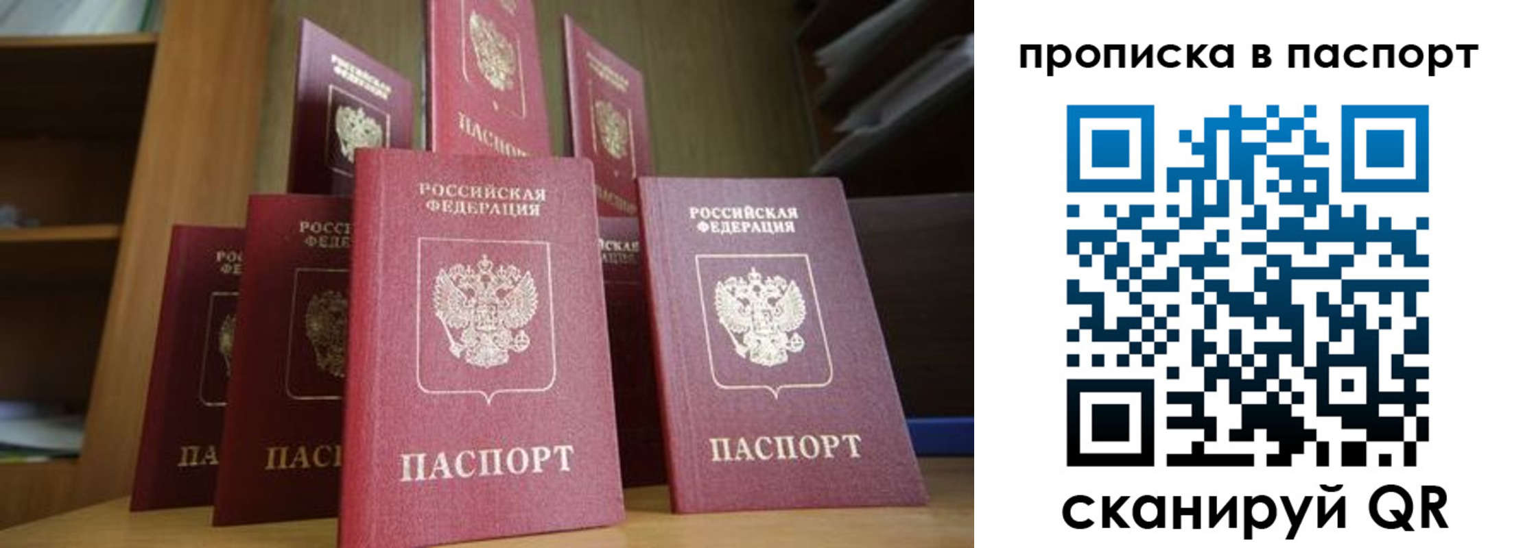 прописка законно в Нязепетровске