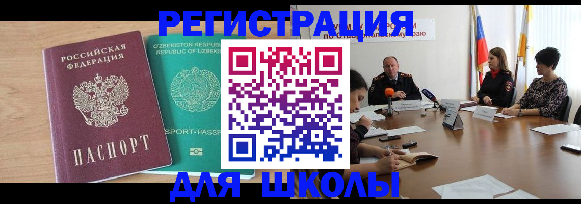 прописка ребенка в Нязепетровске